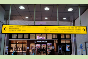 西口改札口を出て右(北)へ、そして左に曲がります。